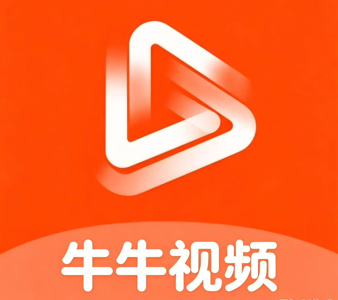 牛牛视频